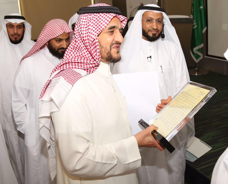 تكريم د. محمد العامري من قبل صاحب السمو الملكي الأمير سعود بن فهد بن عبد العزيز آل سعود
